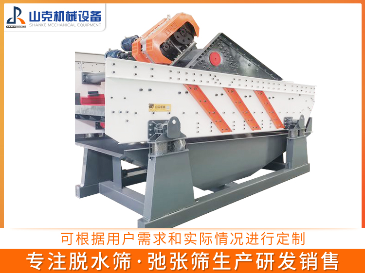 脱水筛